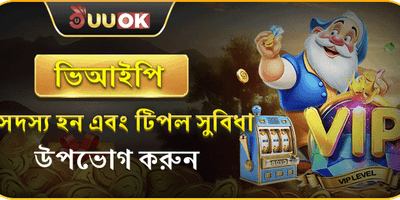 ট্রিপল মেম্বারশিপ সুবিধা banner