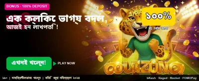 সেরা গেমিং অভিজ্ঞতার সাথে শুরু করুন