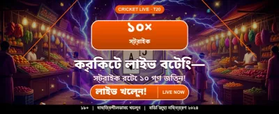 আপনার ভাগ্য পরীক্ষা করুন এখনই
